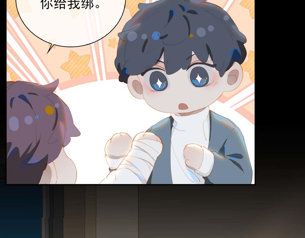 第65话 你是我的护身符13