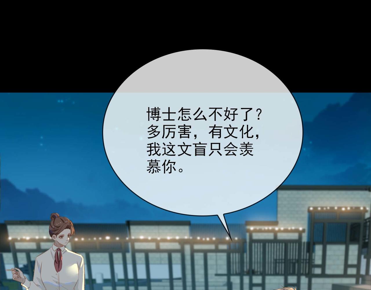 番外 狗毛篇（上）86