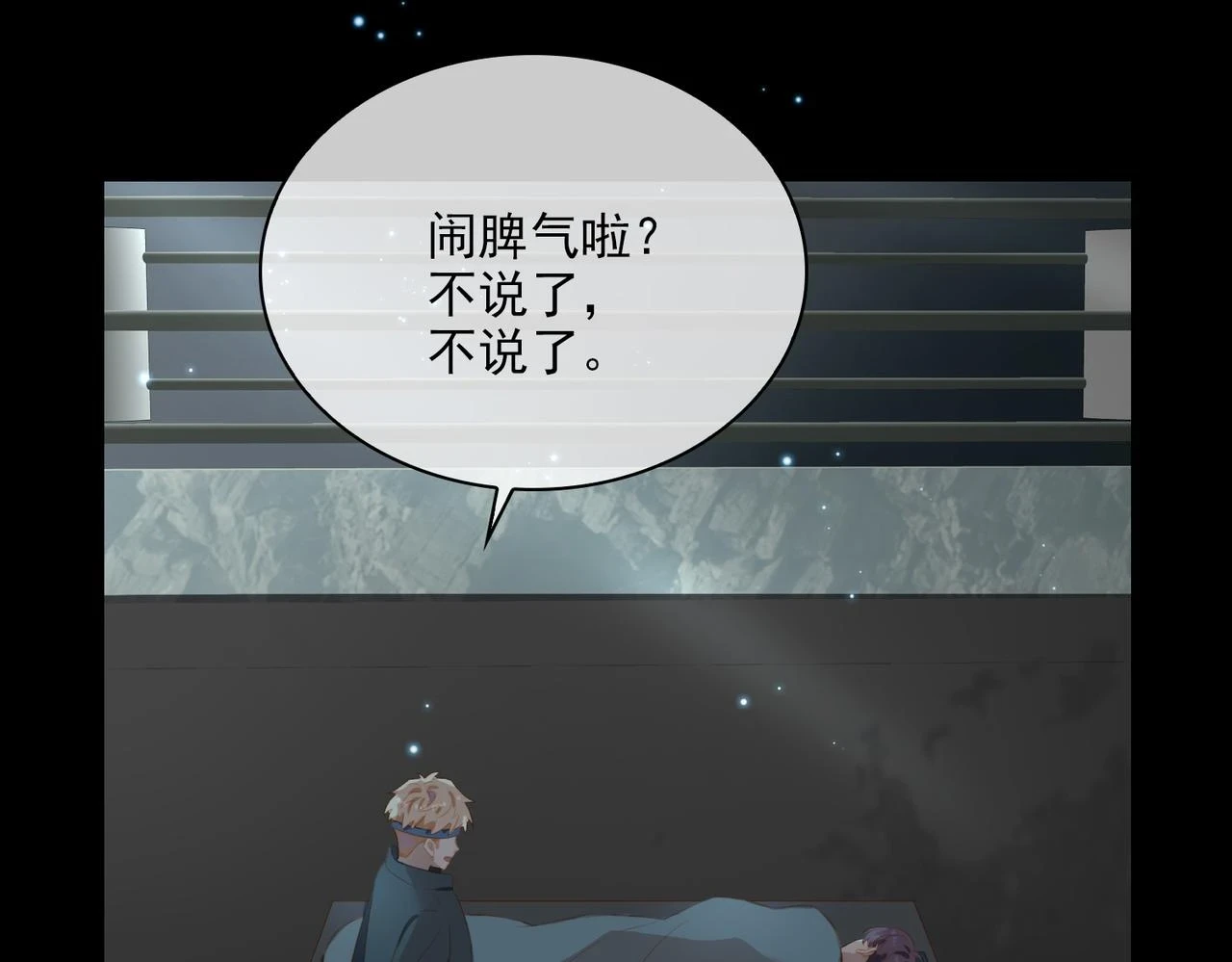 外传5 我的月亮31
