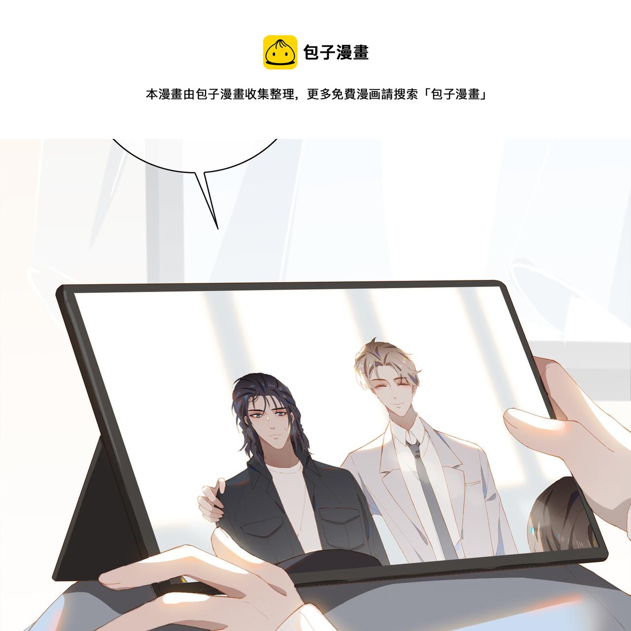 第32话 师兄的决定20