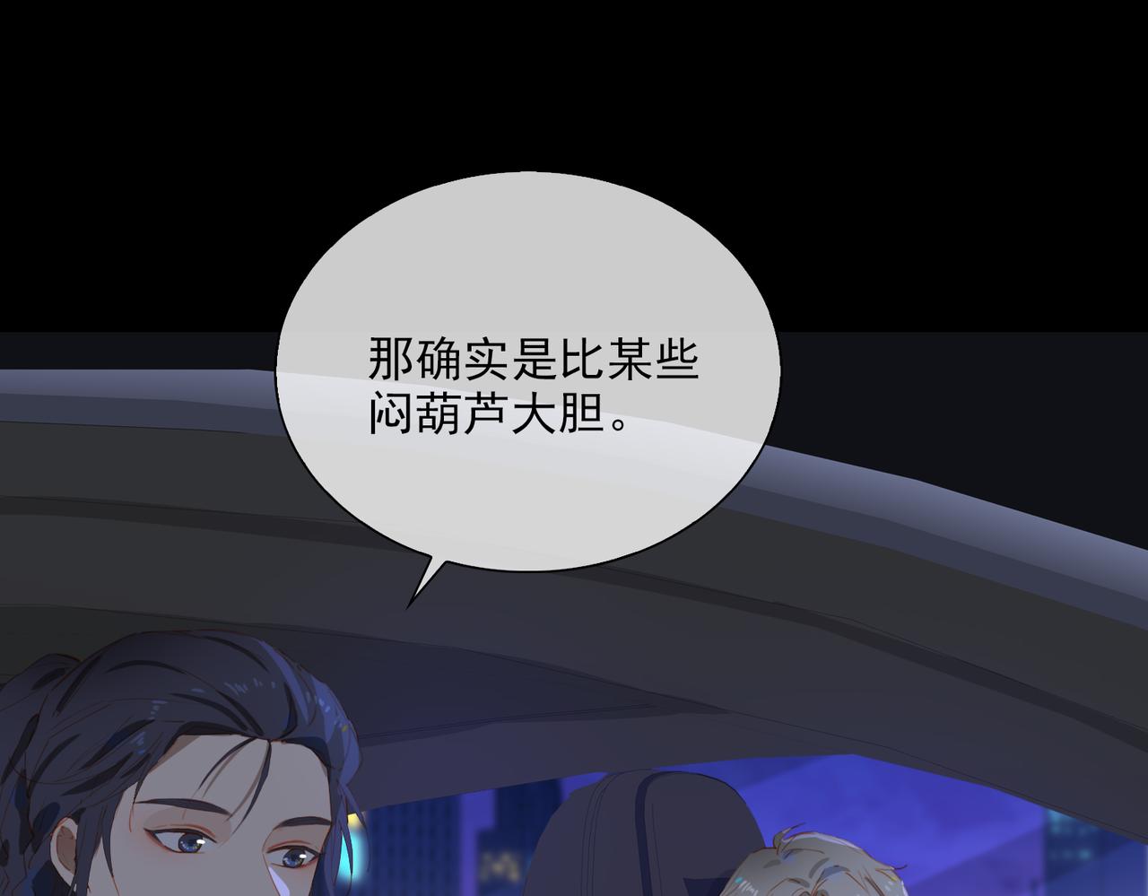 第56话不被允许的爱36