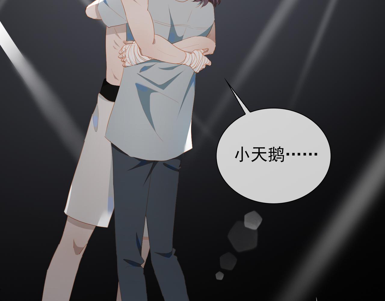 第23话  专属昵称7