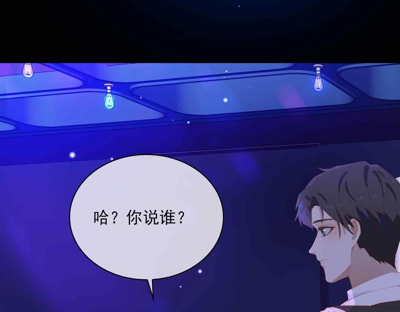 外传6 想见你89