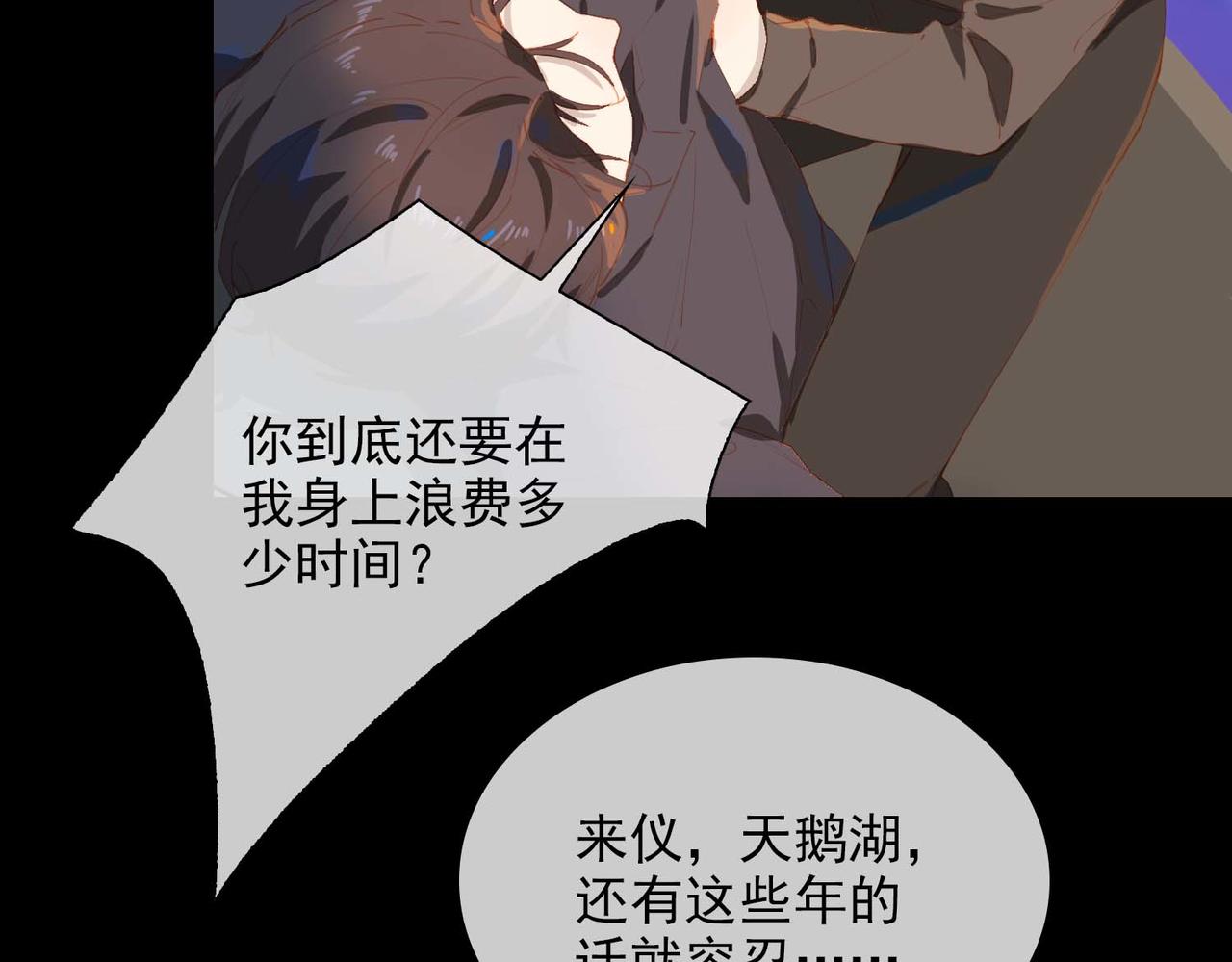 第63话 对你的承诺26