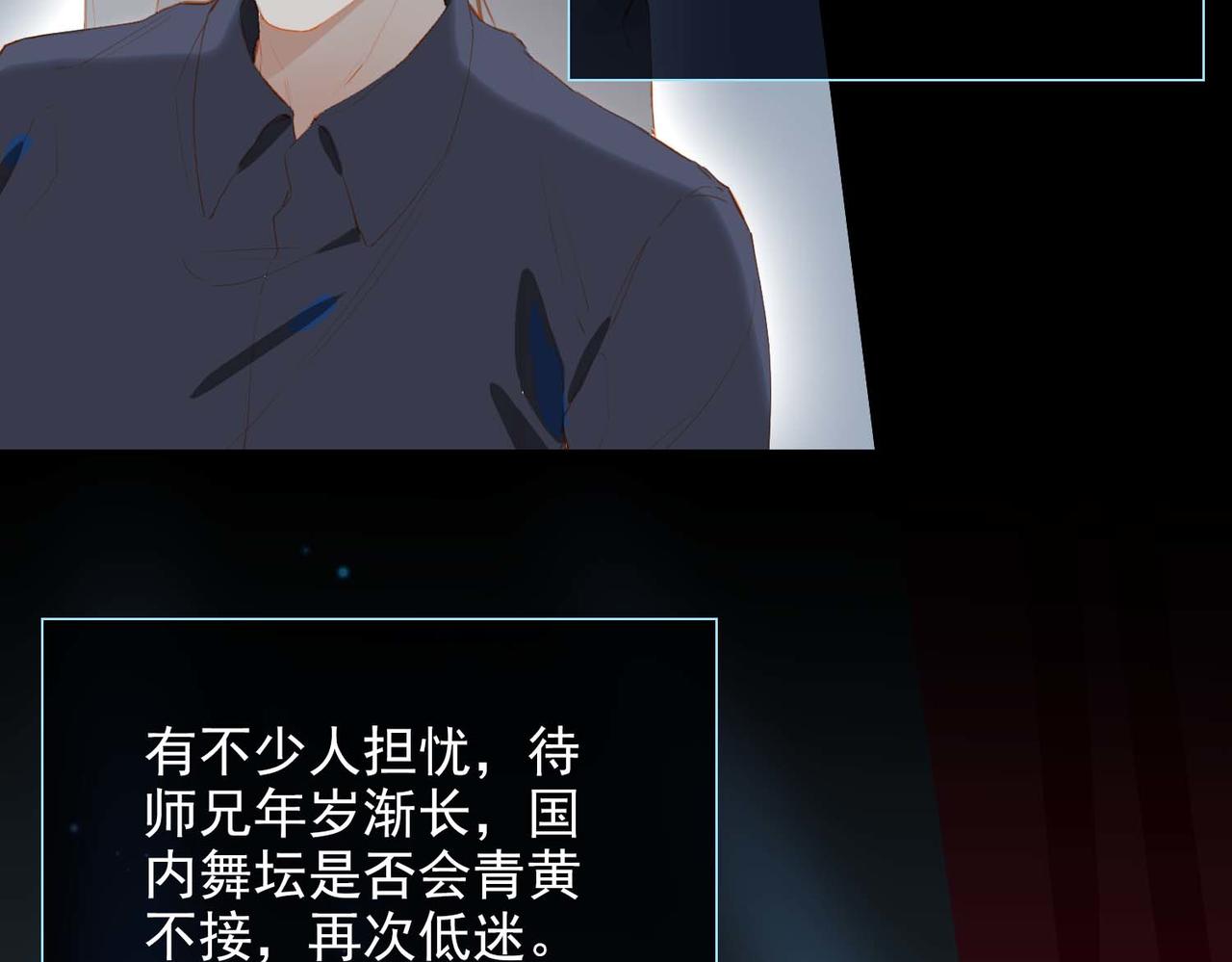 第61话 舞台上的传承31