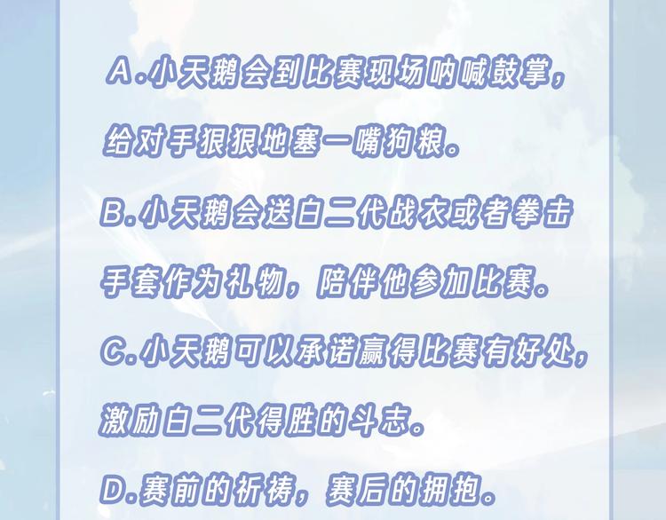 第36话  赛前祈祷99
