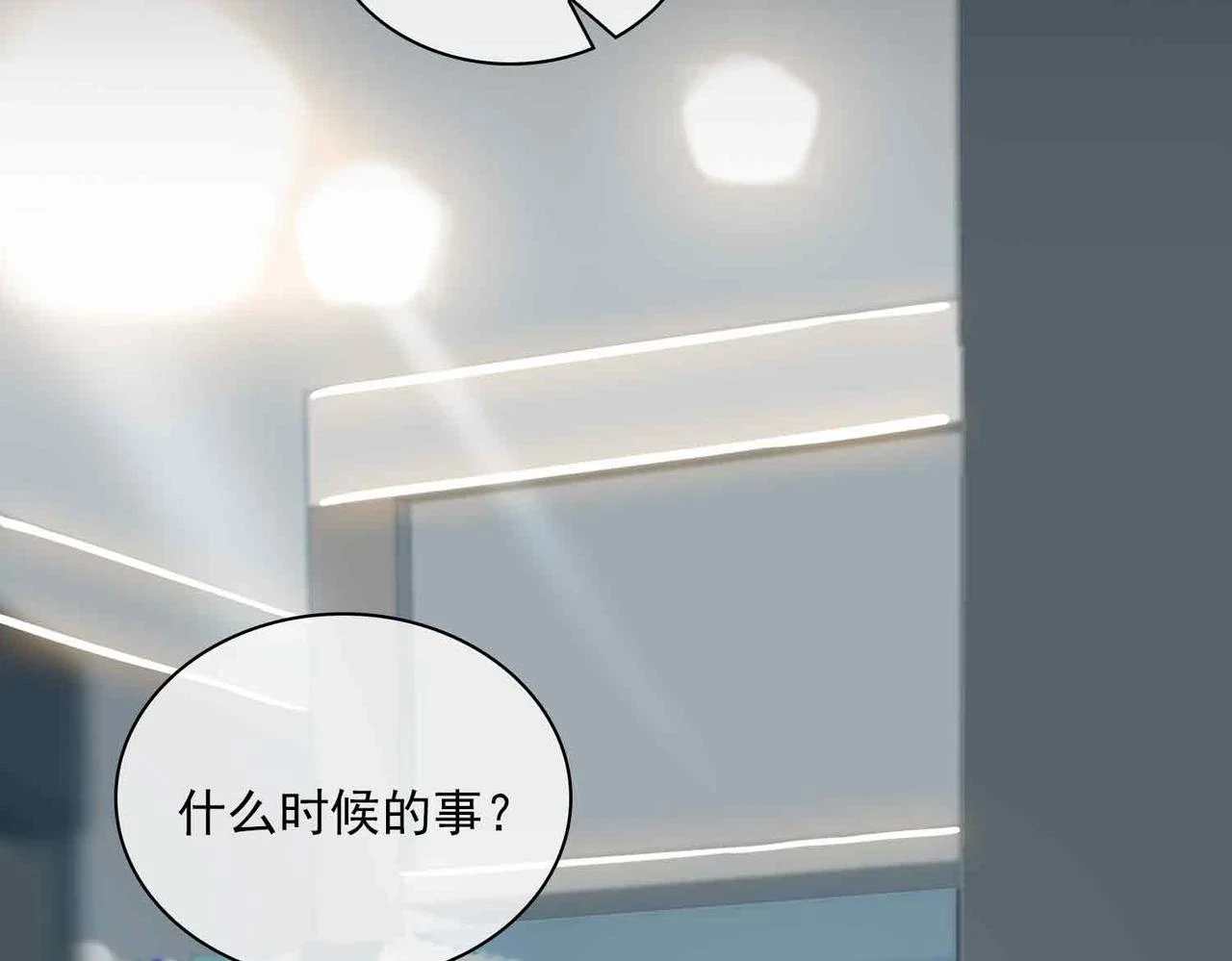 外传6 想见你32