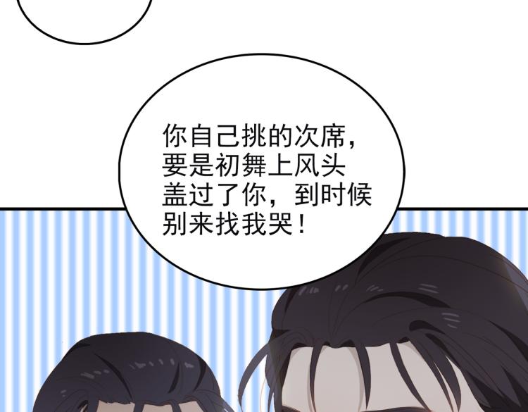 第9话 下一个艾来？83