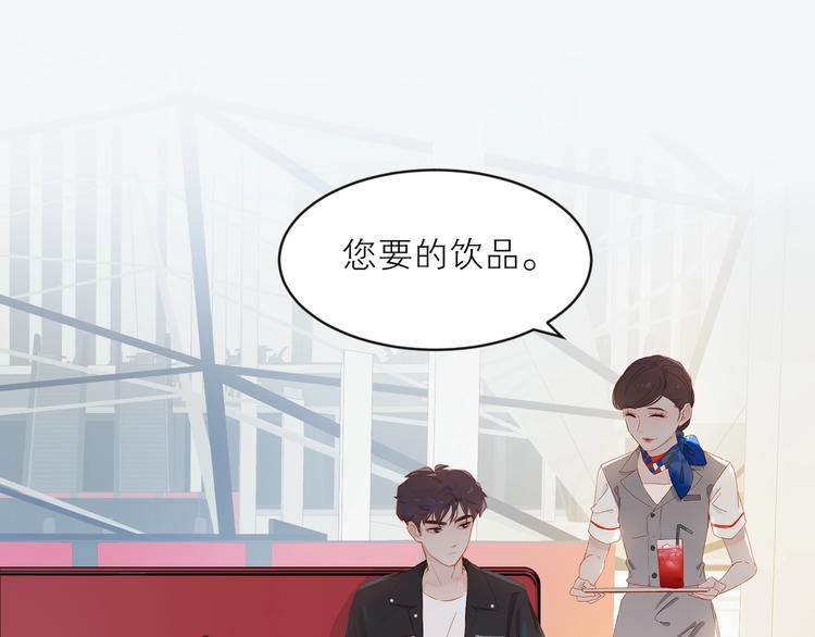 第26话 穿我送的鞋8