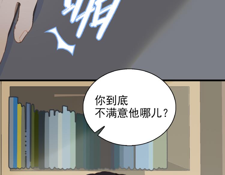 第8话 次席67