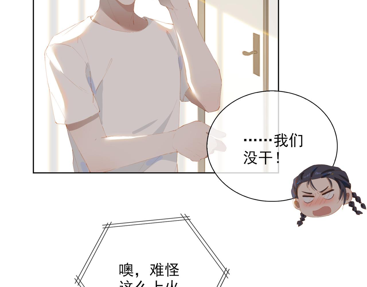 第44话 星枝的新娘40