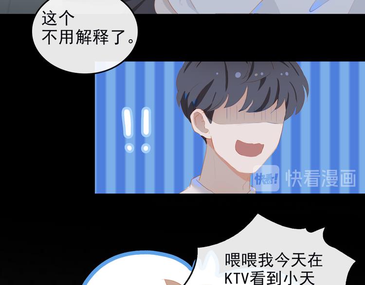 第67话 体贴21