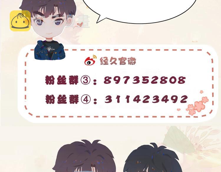 第17话  闪亮的你81