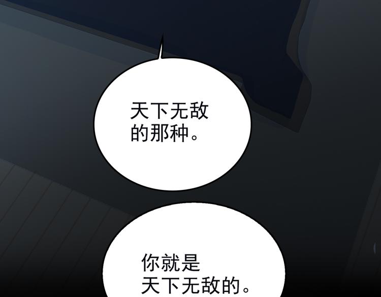 第69话 偷吻39