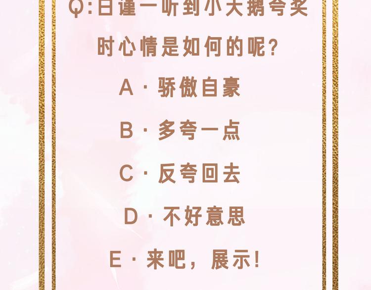 第68话 睡在你身旁74