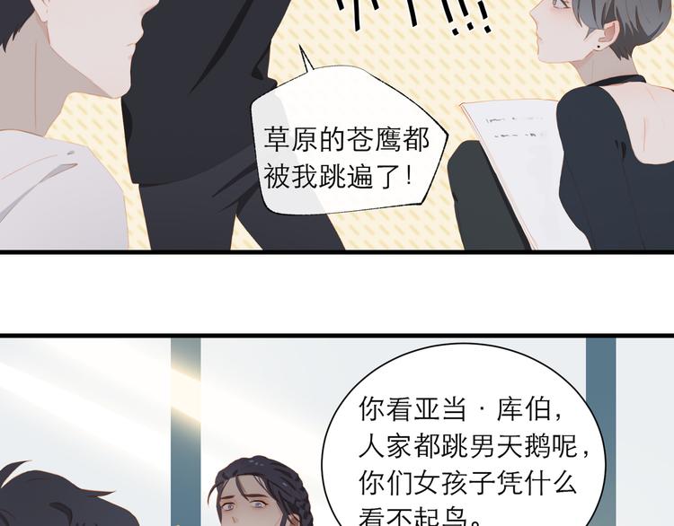 第60话 霸气邀约68