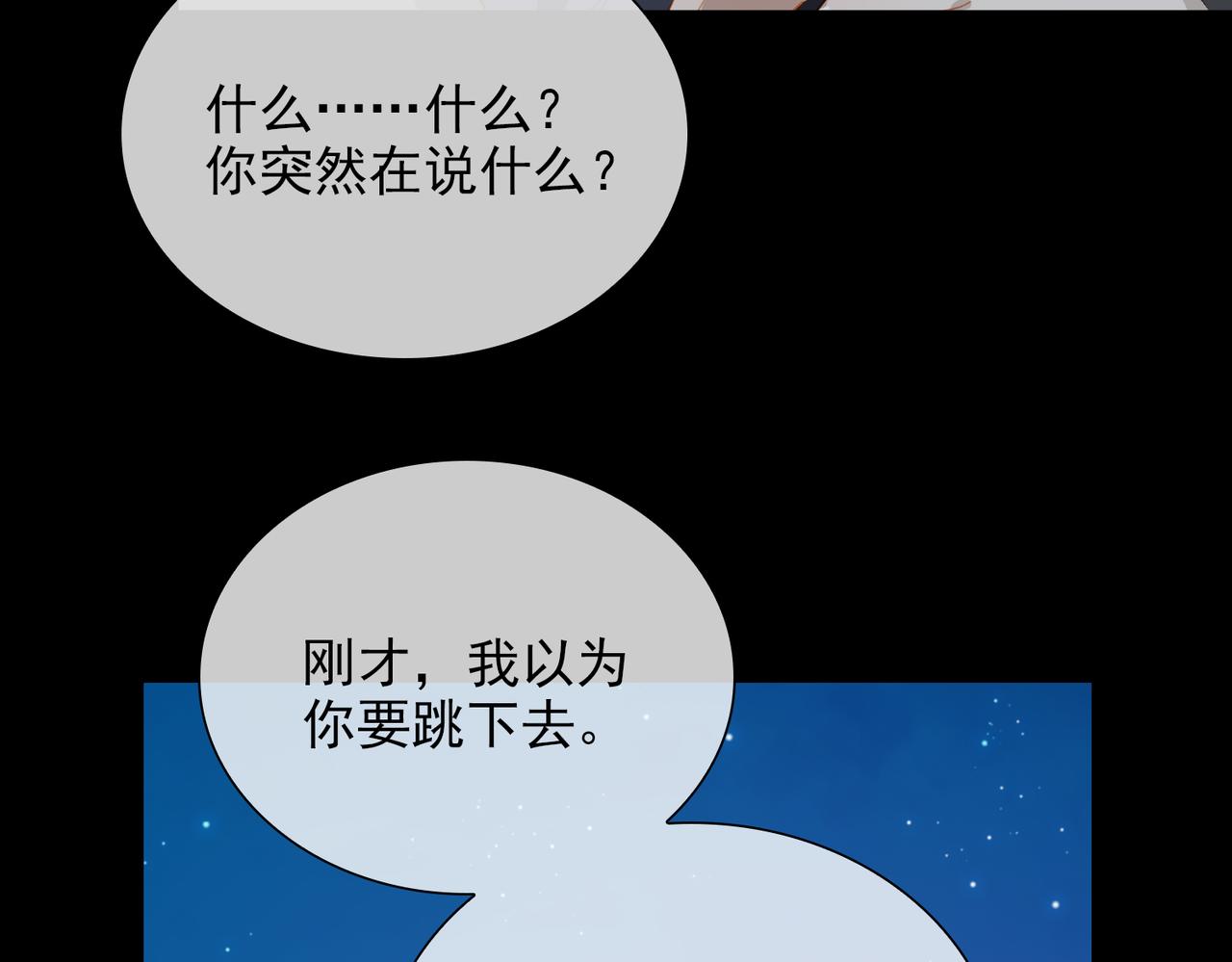 第63话 对你的承诺16