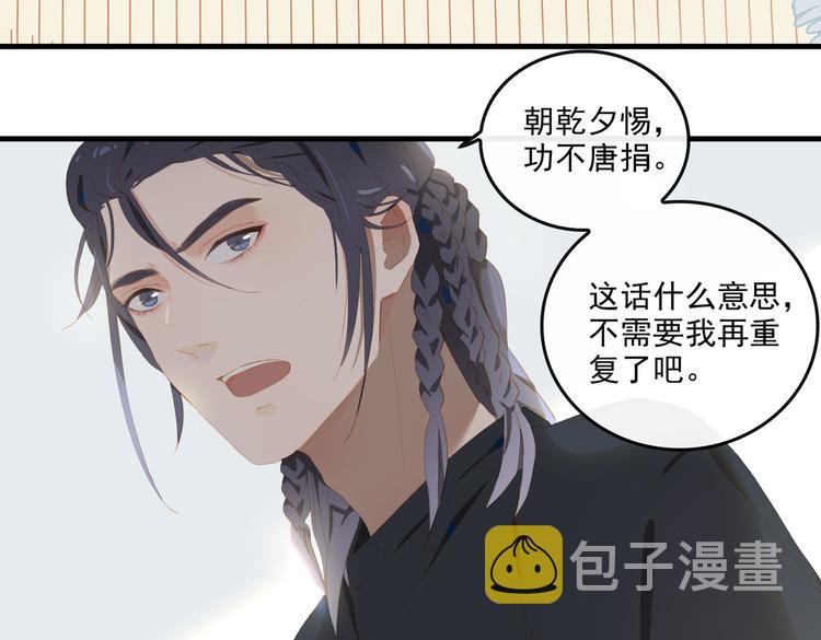 第71话 天才52