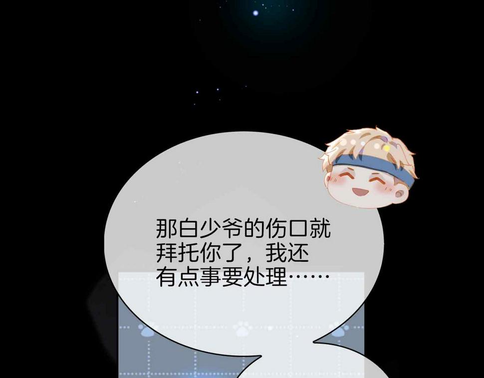 外传8  我也想保护你77