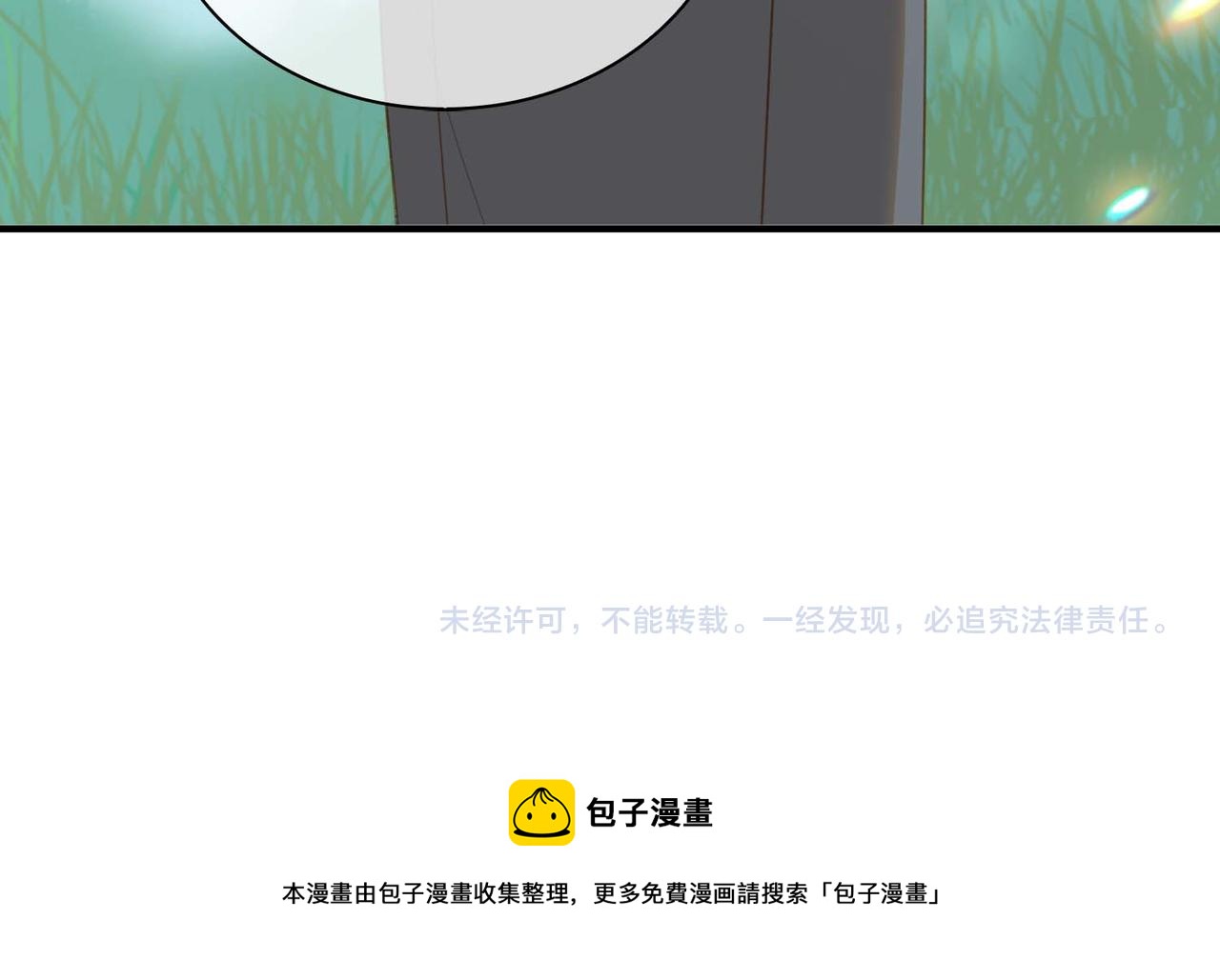 番外 狗毛篇（中）98