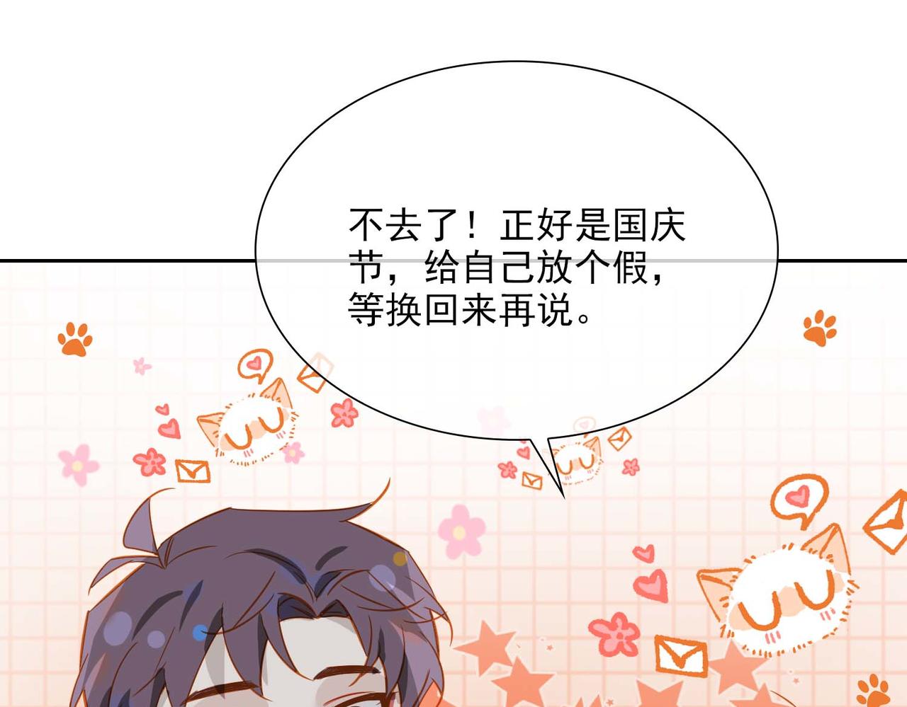 番外  灵魂互换38