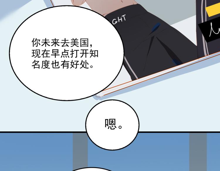 第1话 为你充电134