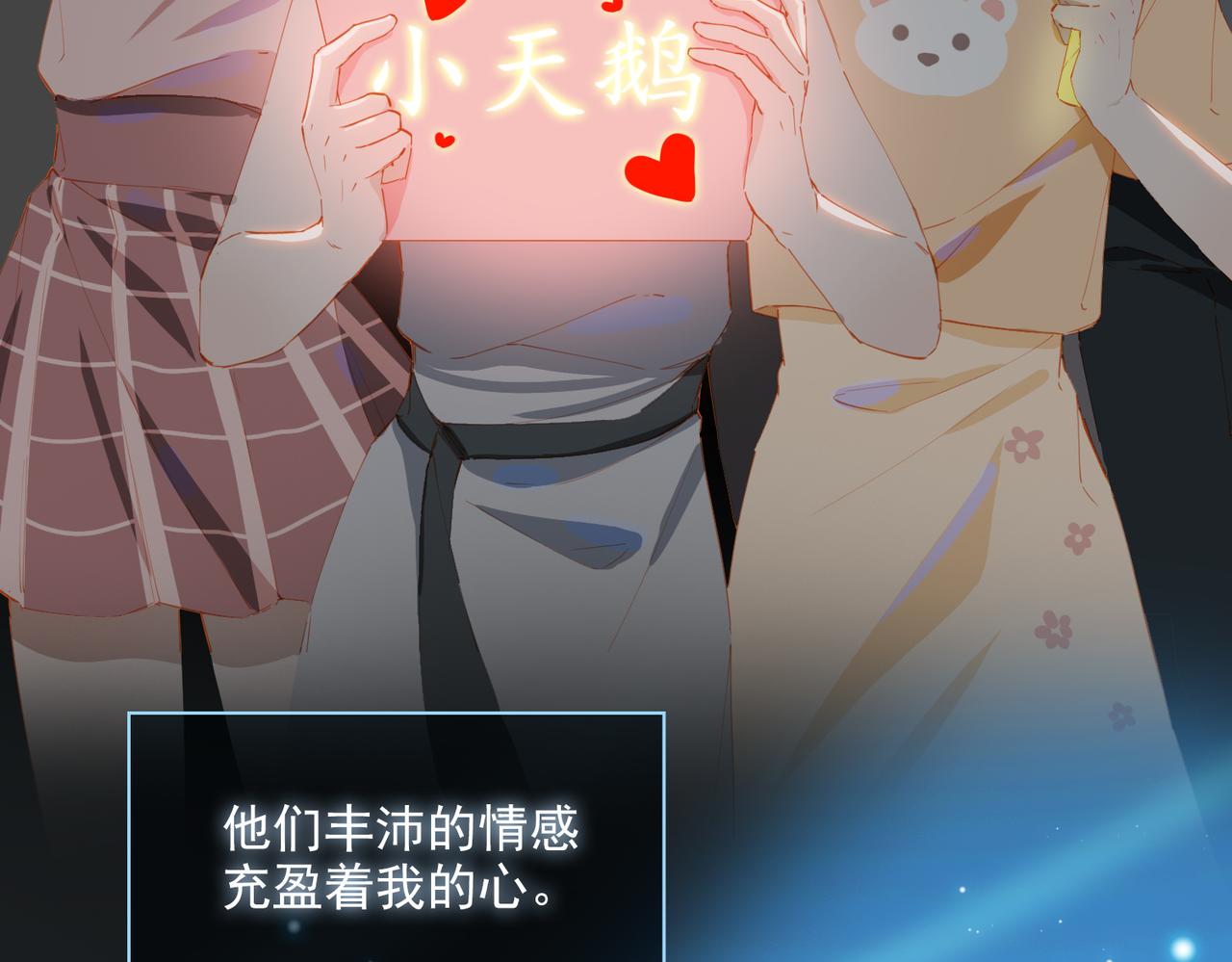 第54话特殊告白53