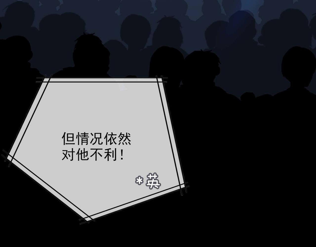 第65话 你是我的护身符57