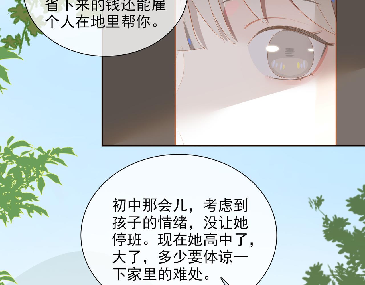 第20话 永远向前22