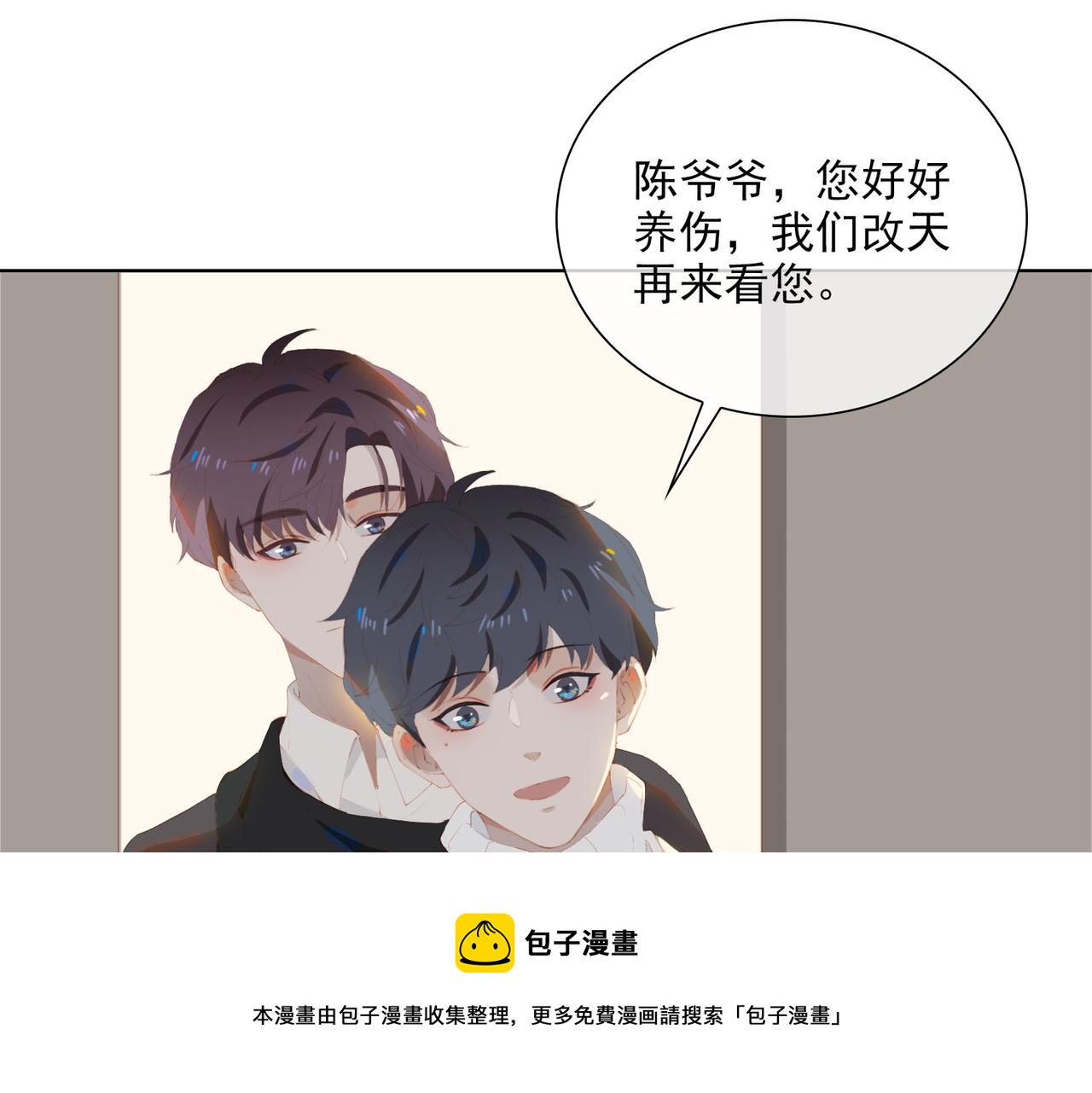 第35话 一起回乡4