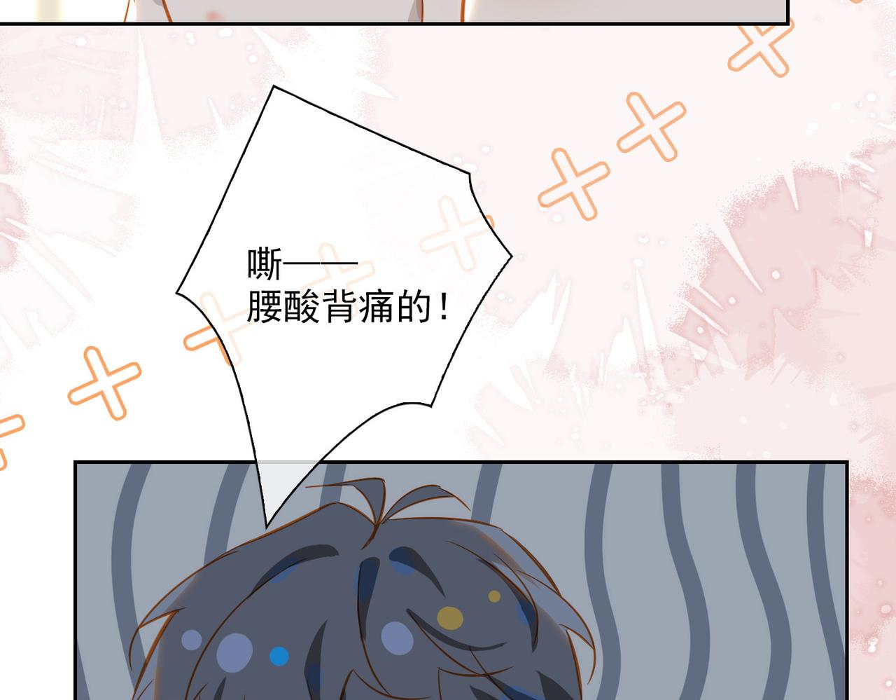 番外  灵魂互换19
