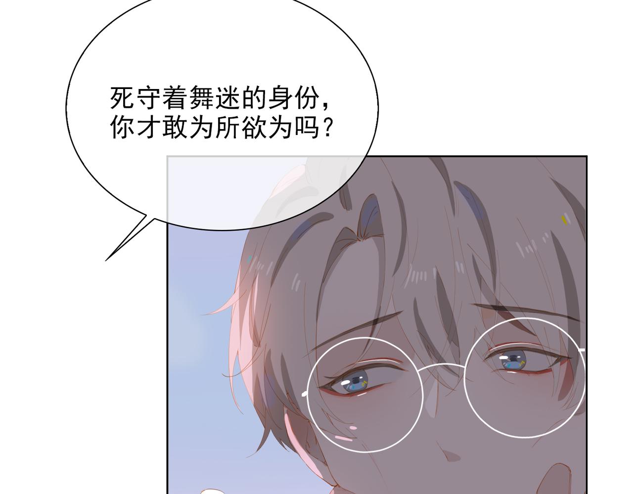第43话 我的小男朋友19