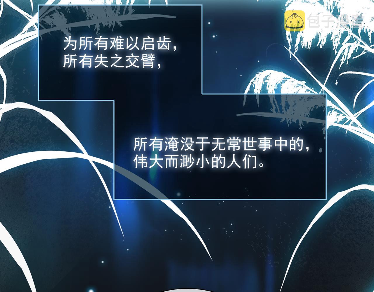 第54话特殊告白59