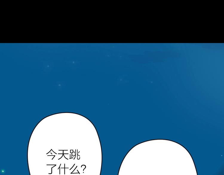 第11话 星月86