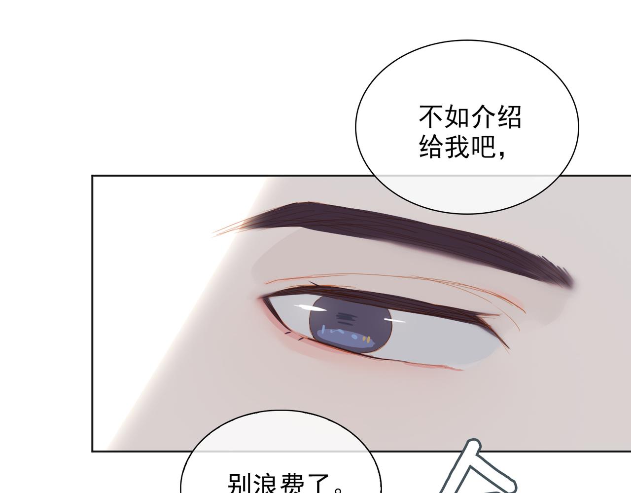 第17话 吻别102