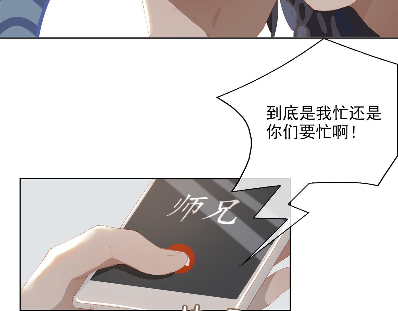 第44话 星枝的新娘42