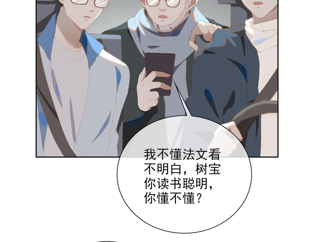 第29话  荣光23