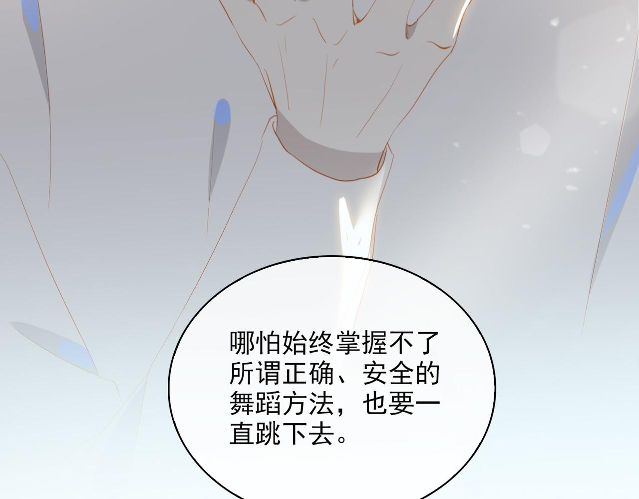 第20话 永远向前77