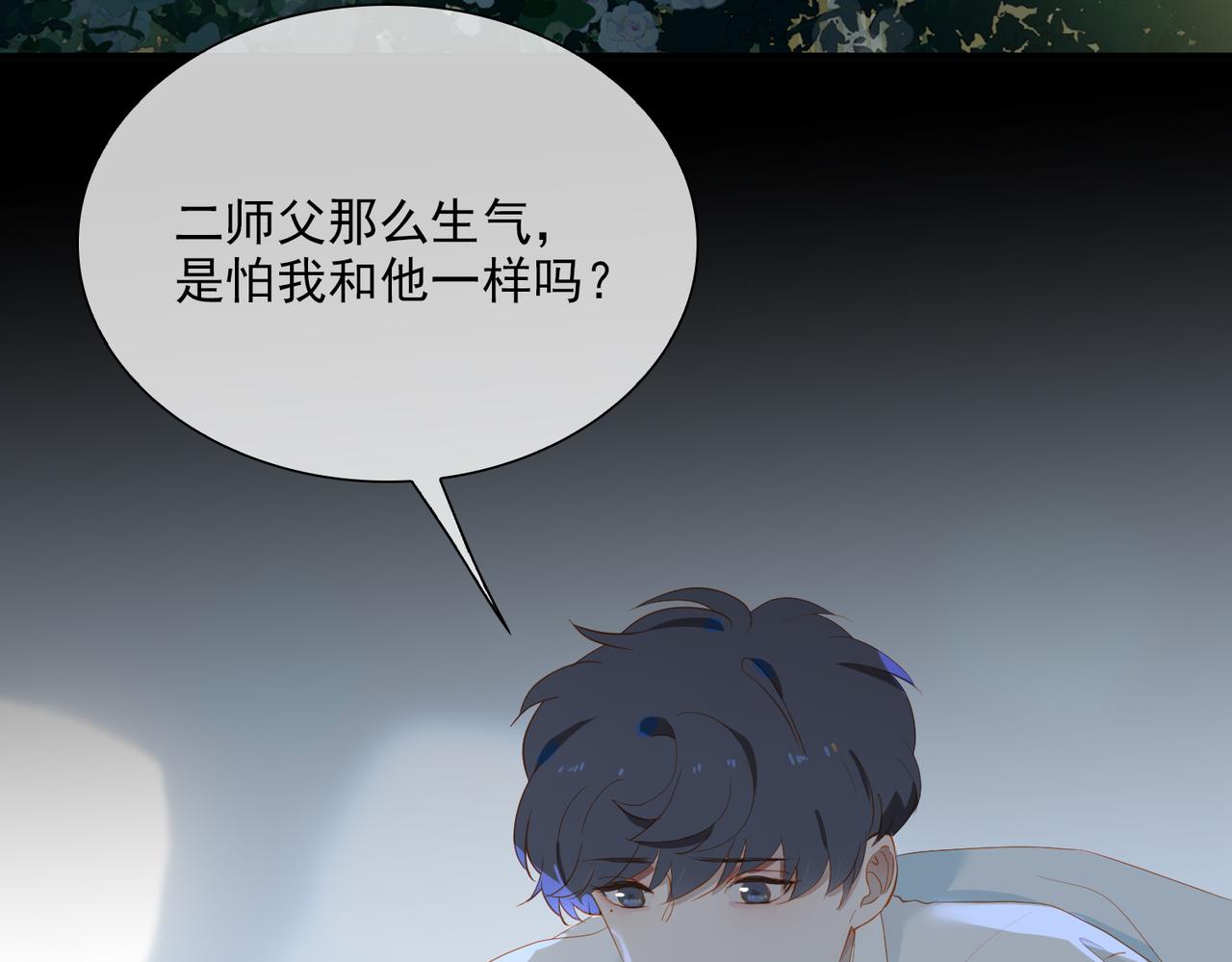 第19话 瓶颈55