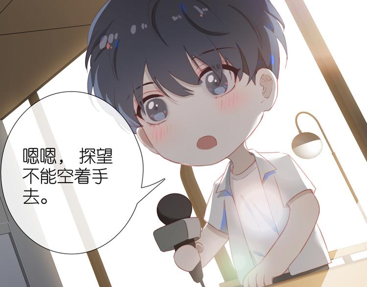 番外 探病38