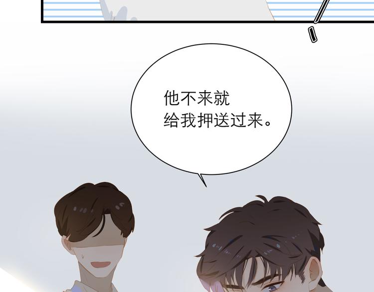 第60话 霸气邀约57