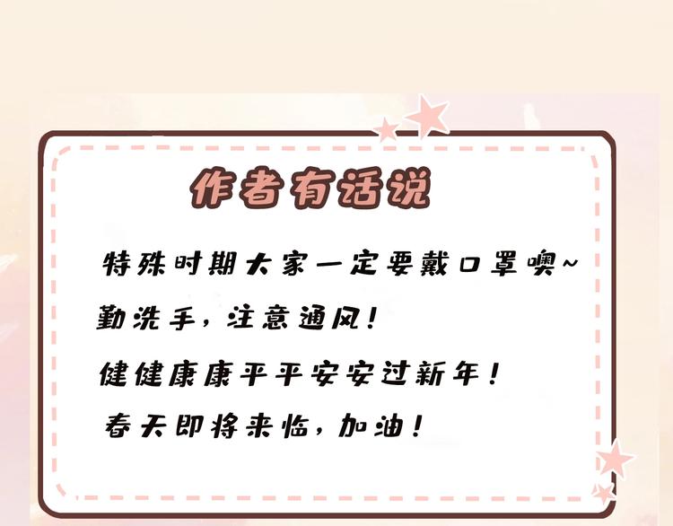 第17话  闪亮的你76