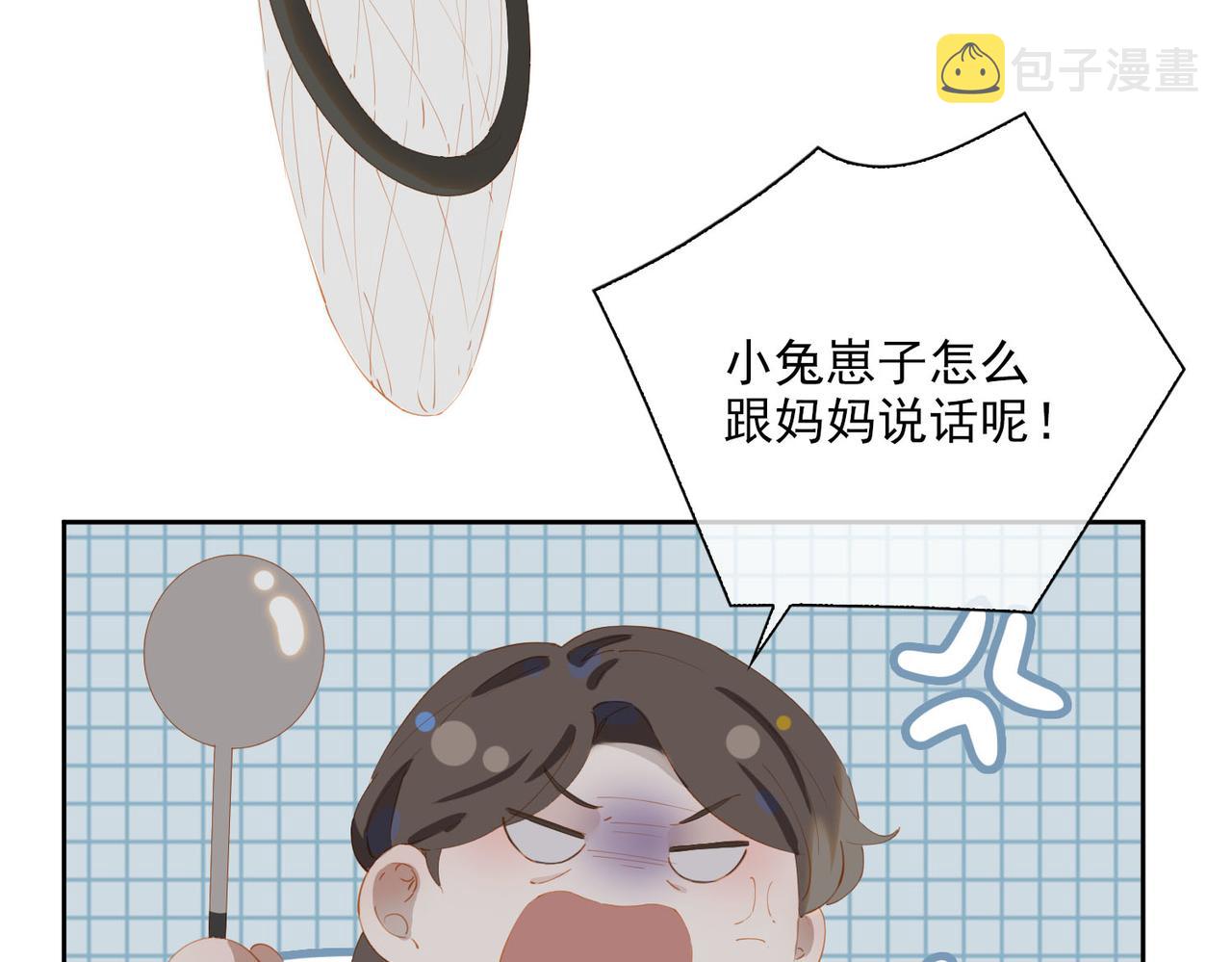 第49话只想粘着你26