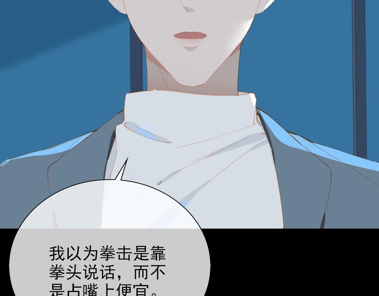 第64话 为你而战72