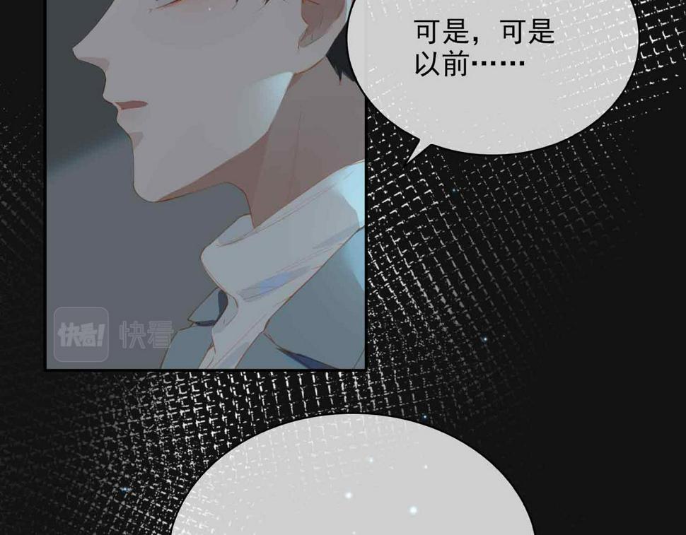 外传8  我也想保护你19