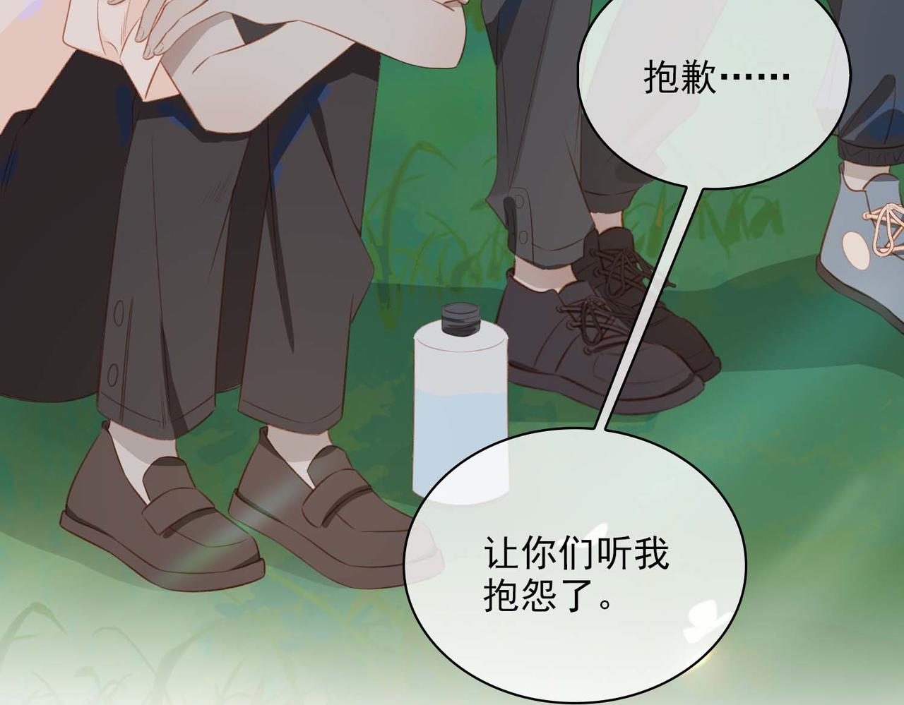番外 狗毛篇（中）81