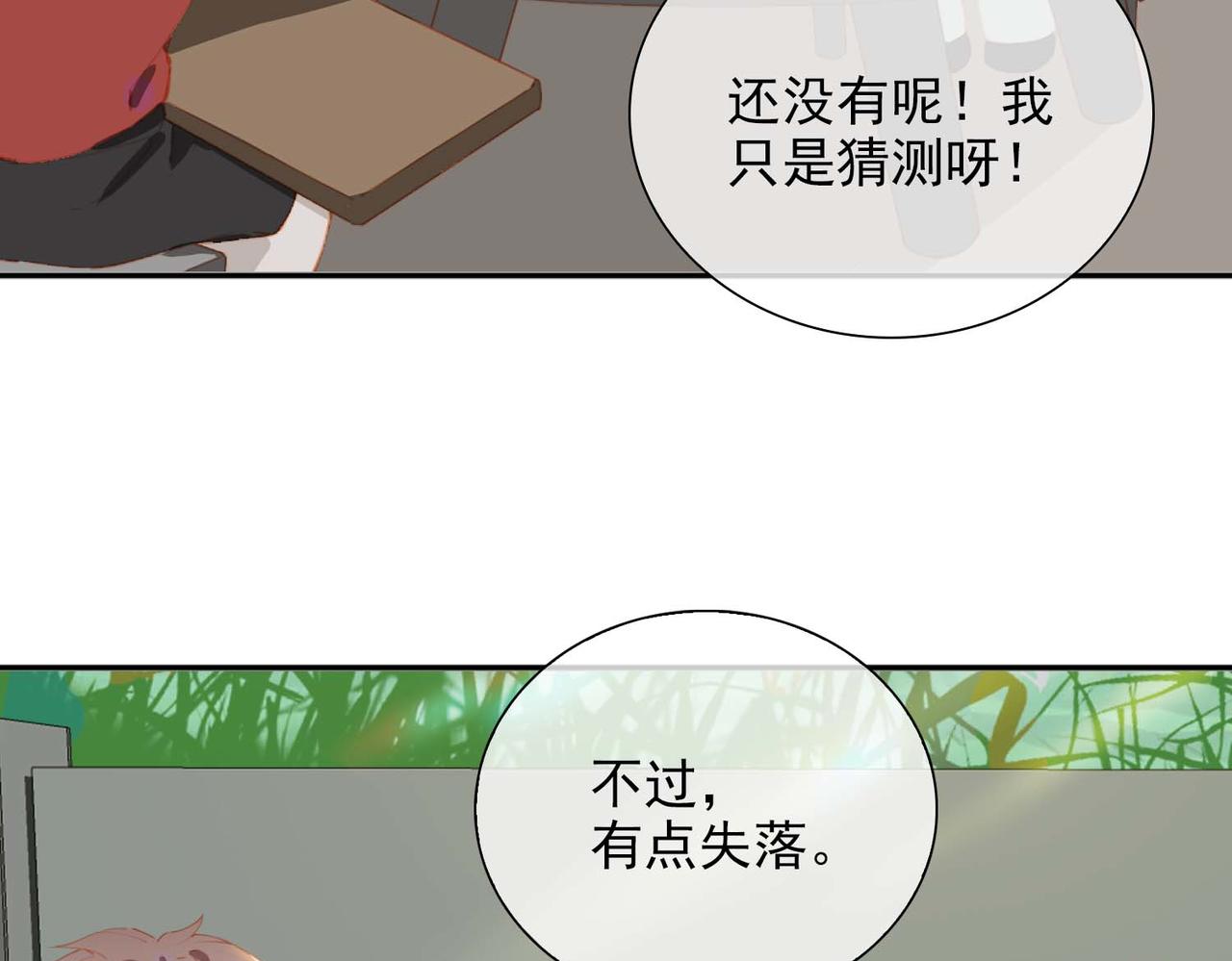 第64话 为你而战26