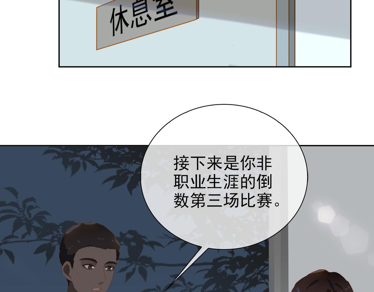 第28话 并肩16
