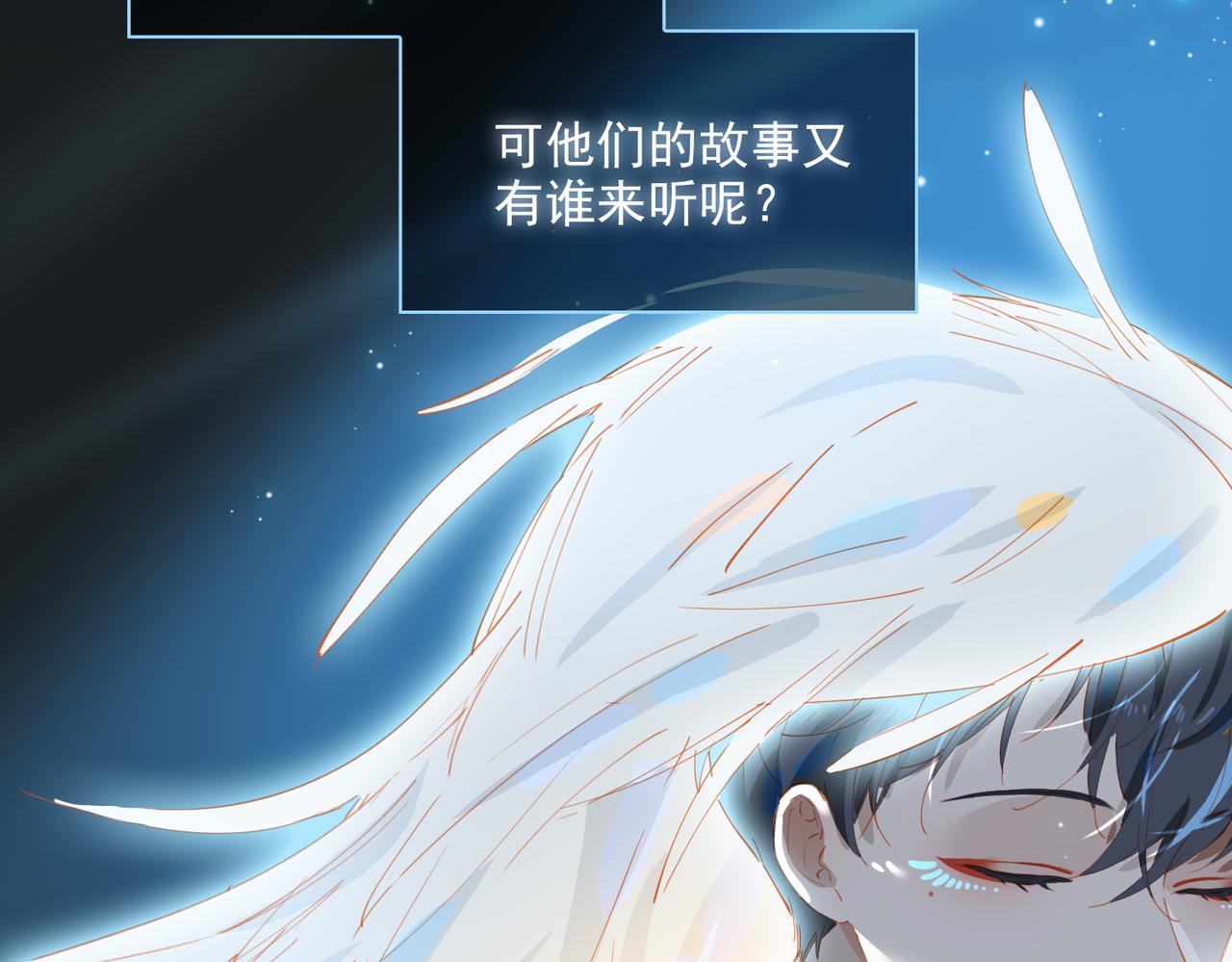第54话特殊告白54