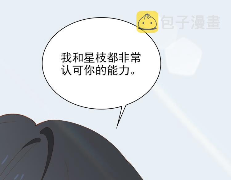 第8话 次席54
